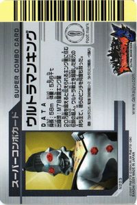 ウルトラマンキング スーパーコンボ 大怪獣バトル ウルトラマン サムネイル 2