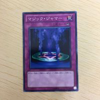 Yu-Gi-Oh Normal Card Magic Jammer Lot Japanese サムネイル 3