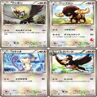 【状態C-D】エネコ ヒャップ バニリッチ ムクバード エネコロロ PT DP BX ポケモンカード まとめ サムネイル 3