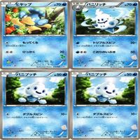 【状態C-D】エネコ ヒャップ バニリッチ ムクバード エネコロロ PT DP BX ポケモンカード まとめ サムネイル 5