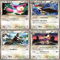 【状態C-D】エネコ ヒャップ バニリッチ ムクバード エネコロロ PT DP BX ポケモンカード まとめ サムネイル 4