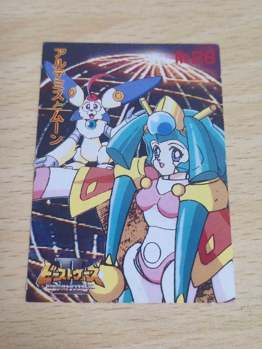Artemis Moon Beast Wars 2 Card No.26 Vintage