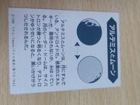 Artemis Moon Beast Wars 2 Card No.26 Vintage サムネイル 2