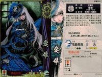 戦国大戦 カード キラ レア 愛姫
 伊達024 夢路キリコ 56 サムネイル 2