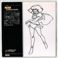 ハマーン カーン カードダスマスターズ ガンダム カード まとめ サムネイル 7