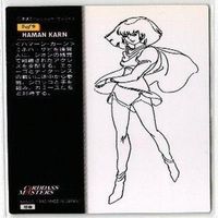 ハマーン カーン カードダスマスターズ ガンダム カード まとめ サムネイル 5