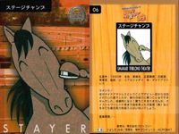 カード まとめ 馬なり1ハロン劇場 シアター バンブーメモリー ニッポーテイオー ニホンピロウイナー サクラチトセオー カミノクレッセ ブレクラスニー オサイチジョージ マヤノトップガン ステージチャンプ 競馬 馬 よしだみほ サムネイル 10