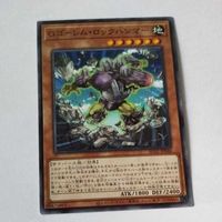 遊戯王 カード トレーディングカード Ｇゴーレム・ロックハンマー ノーマル まとめ サムネイル 3