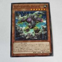 遊戯王 カード トレーディングカード Ｇゴーレム・ロックハンマー ノーマル まとめ サムネイル 2