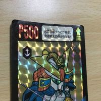 交渉歓迎 ca9-1 アマダ カードダス カード sdガンダム Zガンダム 武者精太 頑駄無 0520 サムネイル 2