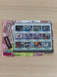 忍たま乱太郎 カード 忍たま其の01：びじゅあるりすと 其の一 戸部新左衛門 サムネイル 2