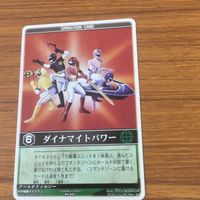 レンジャーズストライク カード まとめ 科学戦隊 ダイナマン ダイナブラック 文字レア 9 サムネイル 3
