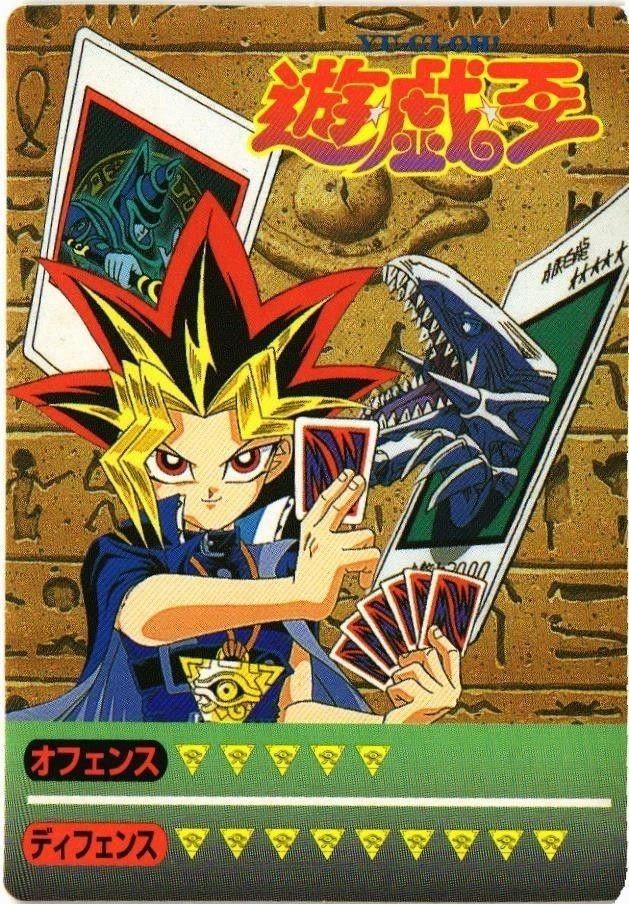 闇遊戯 遊戯王 デュエリスト 決闘者 シール 丸昌 カード