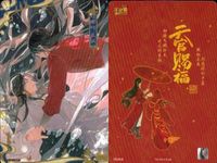 カード 天官賜福 桃源千灯 謝憐 花城 逢花篇 双人カード L5 CP <!-利用不可文字-!>遊 KAYOU サムネイル 2