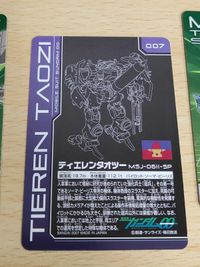 ブースター版/機動戦士ガンダム00 MS＆キャラクターセレクション 010[スーパーレアカード]：ソーマ・ピーリス(文字：銀) 金 金文字 ティエレンタオツー まとめ サムネイル 8