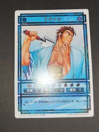 幻想水滸伝 コナミ KONAMI カード カードストーリーズ キラ 143 リキマル