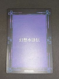 幻想水滸伝 コナミ KONAMI カード カードストーリーズ キラ 143 リキマル サムネイル 2