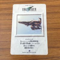 カード トレカ まとめ ファイナル ファンタジー FF 機関車 神羅 飛空艇ハイウィンド 26 サムネイル 8