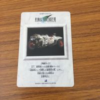 カード トレカ まとめ ファイナル ファンタジー FF 機関車 神羅 飛空艇ハイウィンド 26 サムネイル 10