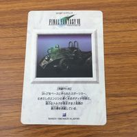 カード トレカ まとめ ファイナル ファンタジー FF 機関車 神羅 飛空艇ハイウィンド 26 サムネイル 6