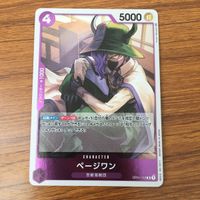 カード トレカ まとめ ワンピース ワンピ カードゲーム うるティ クイーン ブラックマリア ページワン 82 サムネイル 9
