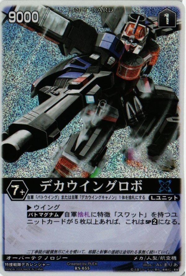 Ranger Strike Card RS-655 Dekaranger Robot