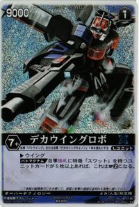 Ranger Strike Card RS-655 Dekaranger Robot サムネイル 1