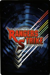 Ranger Strike Card RS-655 Dekaranger Robot サムネイル 2