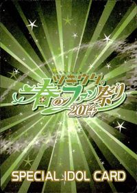 カード 【状態B】 ツキウタ 春のファン祭り2014 非売品 キラ 水無月 涙 ルイ サムネイル 2