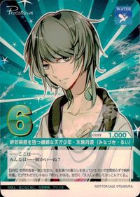 カード 【状態B】 ツキウタ 春のファン祭り2014 非売品 キラ 水無月 涙 ルイ
