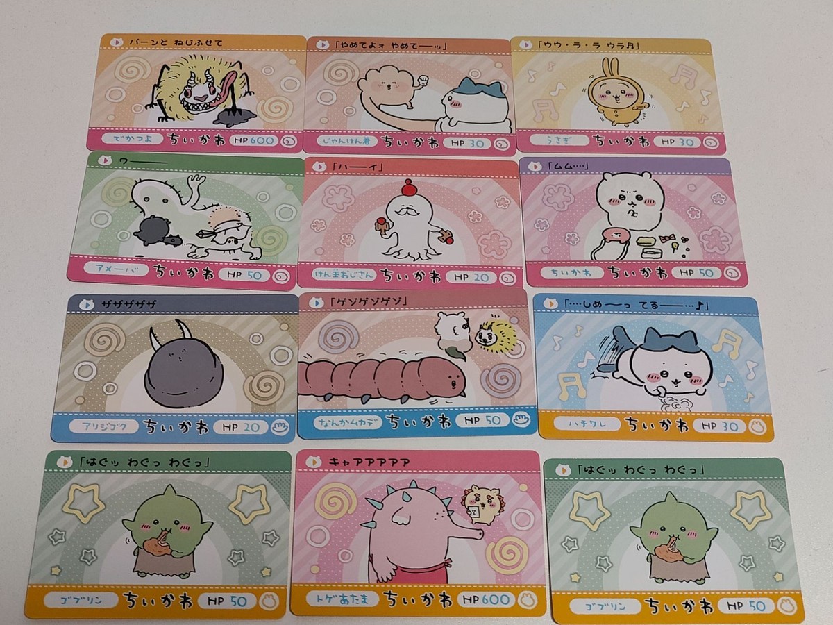 カード ちいかわ まとめ けん玉おじさん アメーバ アリジゴク なんかムカデ ハチワレ じゃんけん君 でかつよ