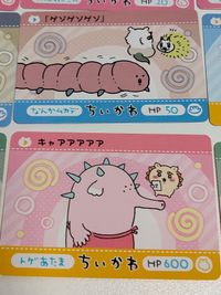 カード ちいかわ まとめ けん玉おじさん アメーバ アリジゴク なんかムカデ ﾊﾁﾜﾚ じゃんけん君 でかつよ サムネイル 6