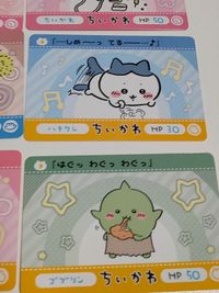 カード ちいかわ まとめ けん玉おじさん アメーバ アリジゴク なんかムカデ ﾊﾁﾜﾚ じゃんけん君 でかつよ サムネイル 7