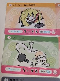 カード ちいかわ まとめ けん玉おじさん アメーバ アリジゴク なんかムカデ ﾊﾁﾜﾚ じゃんけん君 でかつよ サムネイル 2