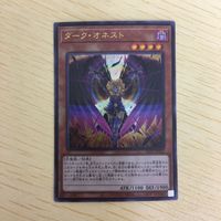 遊戯王 ウルトラレア カード トレーディングカード 混源龍レヴィオニア ダークオネスト カオスネフティス 堕天使ゼラート まとめ サムネイル 6