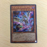 遊戯王 ウルトラレア カード トレーディングカード 混源龍レヴィオニア ダークオネスト カオスネフティス 堕天使ゼラート まとめ サムネイル 4