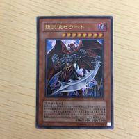 遊戯王 ウルトラレア カード トレーディングカード 混源龍レヴィオニア ダークオネスト カオスネフティス 堕天使ゼラート まとめ サムネイル 5