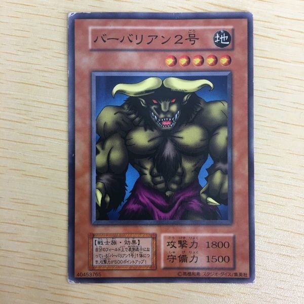 遊戯王 ノーマル 初期 スタジオダイス カード トレーディングカード バーバリアン2号 まとめ