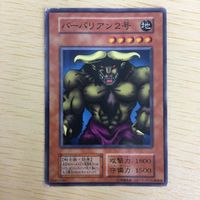 遊戯王 ノーマル 初期 スタジオダイス カード トレーディングカード バーバリアン２号 まとめ