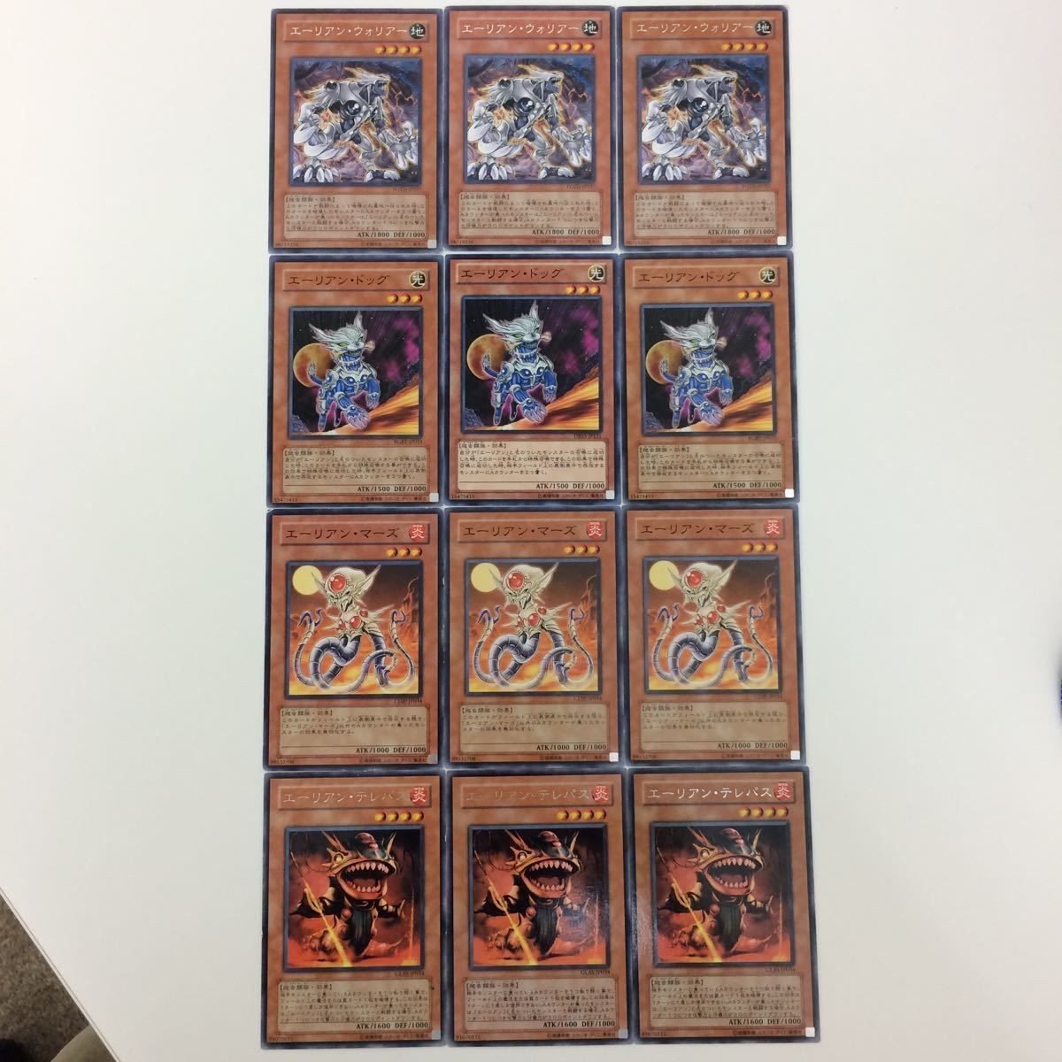 遊戯王 字レア ノーマル エーリアン・テレパス エーリアン・マーズ エーリアン・ドッグ エーリアン・ウォリアー カード まとめ