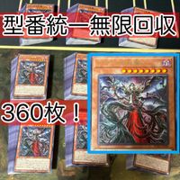 Yu-Gi-Oh Azamina's Youma 360pc Card Lot Vintage