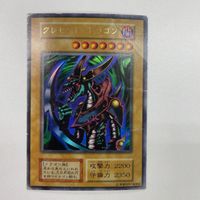 Yu-Gi-Oh Card Black Demons Dragon Crescent Dragon TCG サムネイル 3