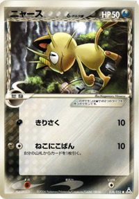 Pokemon Meowth Delta Holon Phantom 038/052 New Back