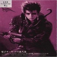 【状態B】末弥純 イラストレーションカード 神威 神威2 カード まとめ サムネイル 9