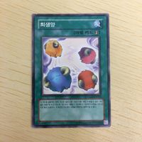 遊戯王 ノーマル 英語含む 韓国語含む カード トレーディングカード スケープゴート まとめ サムネイル 5