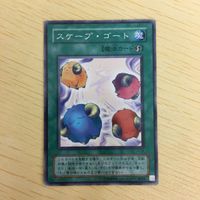遊戯王 ノーマル 英語含む 韓国語含む カード トレーディングカード スケープゴート まとめ サムネイル 3