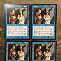 MTG マジックザギャザリング カード まとめ TMP 二枚舌/Duplicity 4枚セット 93 サムネイル 3