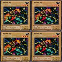 蜘蛛男 25枚 型番統一 コレクション ノーマル 遊戯王 まとめ 2期 初期 サムネイル 7