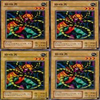 蜘蛛男 25枚 型番統一 コレクション ノーマル 遊戯王 まとめ 2期 初期 サムネイル 5