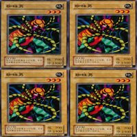 蜘蛛男 25枚 型番統一 コレクション ノーマル 遊戯王 まとめ 2期 初期 サムネイル 4